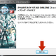Image for article titled Can't Wait For Phantasy Star Online 2? Here's How to Play the Japanese Version.